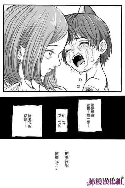 [Okamoto Gahako] Rougoku no Tsugai ~Gunkangofu to Juujin no Kindan Omegaverse~ - Spring Autumn | 牢狱情人〜军队护士与兽人的禁断同人本本〜 [Chinese] [橄榄汉化组]