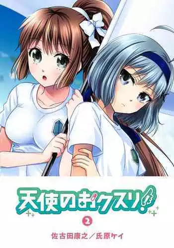 ミヅキ水月触手苗床特种作战记录