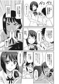 Web Manga Bangaichi Vol. 13