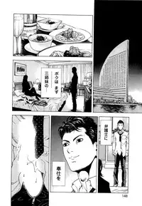 [U-Jin] Angel - The Women Whom Delivery Host Kosuke Atami Healed ~Season II~ Vol.04