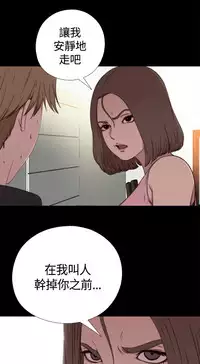 Marionette 傀儡玛莉 ch.1-6 [Chinese]
