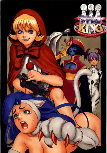 (C81) [Kacchuu Musume] Chinese Figure Four Lock [English] =xyzdragon + KirbyDances + KCzz15=