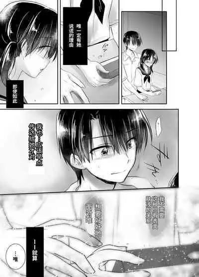 Oyasumi Sex Soushuuhen | 晚安性爱总集篇