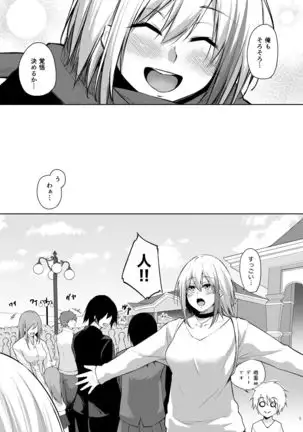 Afureru Kurai, Kimi ga Suki. Shi