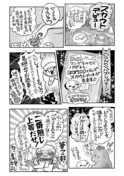 COMIC Masyo 2023-01 [Digital]