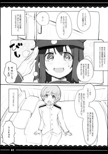 (C94) [Slump Life (Ougi Nozomi)] Mikasa-san to Kouishitsu H (Azur Lane)