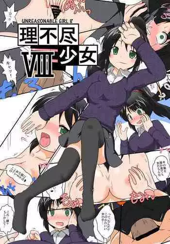 [NTラボ (NTロボ)] 村の共有妻 和子