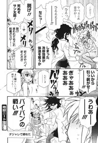 COMIC Megamilk 2010-10 Vol. 04
