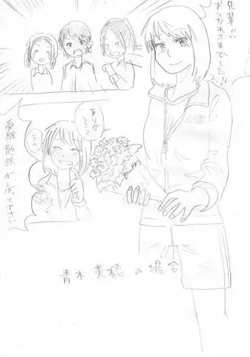 himanka shishoho no itou-san