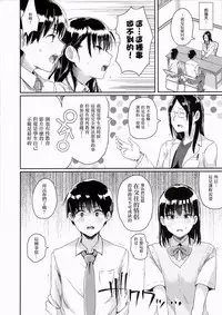 (C94) [H-SQUAD (Guglielmo)] Watashi-tachi no seikoui tokubetsu jisshu - zengi-hen - 丨我們的性行為特別實習 -前戯編- [Chinese] [沒有漢化]