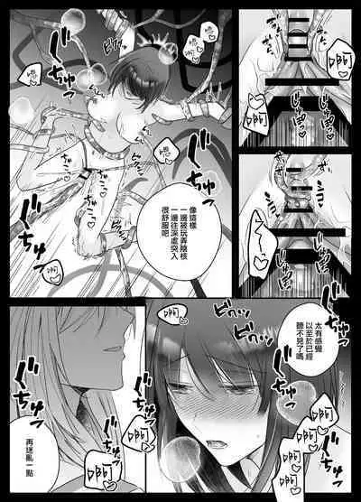 [Crs (shira shū) ] koyoi, kamisama ni totsugimasu ~ kairaku shokushu ni amaku shitsuke kera reru shoya ~ | 今夜，成为神明大人的新娘～被快感触手甜蜜调教的初夜～ [Chinese] [莉赛特汉化组]