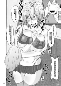 (C91) [KAZAMA DoJo (Mucc)] Boku to Bakugou Mama no Himitsu (Boku no Hero Academia) [Chinese] [叔叔不行了漢化]