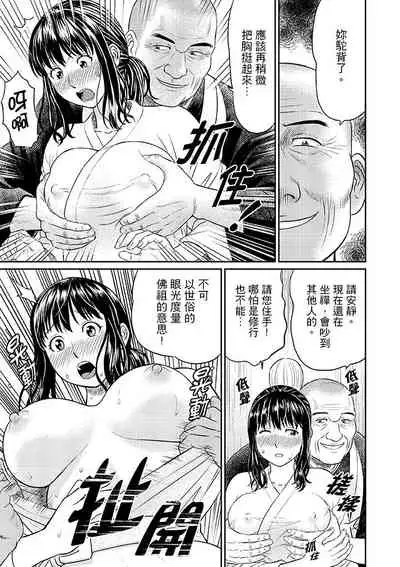 [Akiguchi Kojin] Zetsurin Tera de Hitozuma SEX Shugyou ~ Yada … Juushoku no Futoi no de Itchau! | 人妻在金槍不倒寺SEX修行~討厭…！要被住持的大傢伙弄到高潮了！ [Chinese]