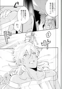 (SUPER22) [Harugano (Harugano Kaoru)] Heta tte Iuna! (Magi: The Labyrinth of Magic)