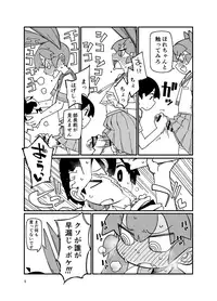 Ueno-san ni Oshiri Ijirareru Hon