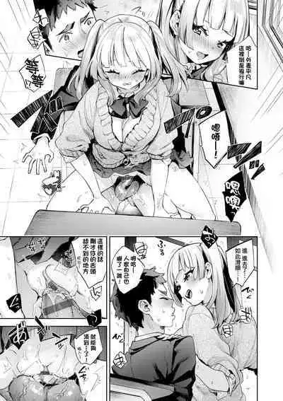 Echijoshi Profile | 好色女子祕蜜求愛紀錄