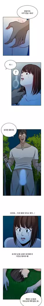 Do you Want to Change Partners Ch.0-30