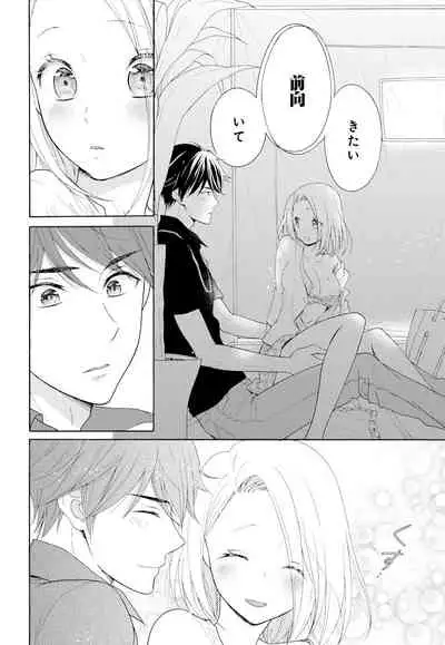 10分だけなら 前編