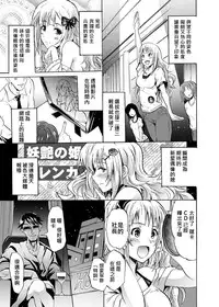[Yokoyama Naoki] Harpy2 ~Saimin Choukyou Keitai~ (COMIC Grape Vol. 19) [Chinese] [Den個人漢化] [Digital]