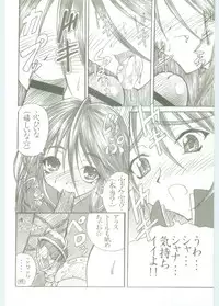 (C67) [Studio ArtRoom (Rakurincho, Kotobuki Utage)] AR5 Shakugan no Shana (Shakugan no Shana)