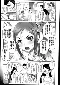 COMIC LO 2013-10 Vol. 115