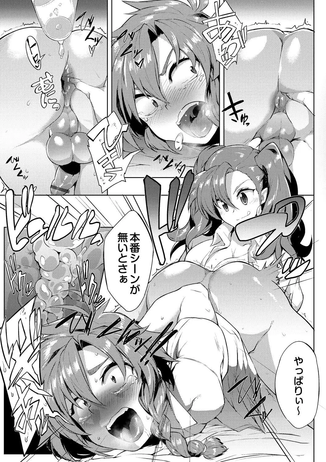 Tsuyokute Ookii Futanari Kanojo