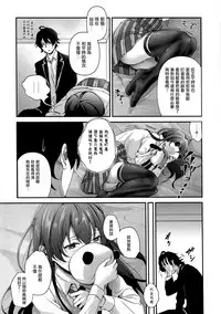 (C93) [Shirojia (Shirono Jia)] Yukinohi. (Yahari Ore no Seishun Love Come wa Machigatteiru.) [Chinese] [無邪気漢化組]