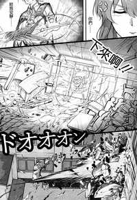 (C95) [Nameless (月の仙人丿)] 教師体験 (Fate/Grand Order) [空気系☆漢化]