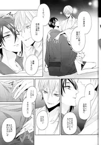 (Senka no Toki Zan) [Ciao! (Kanan)] Anata no Karada ni Kizamareta Rindou no Hana (Touken Ranbu)