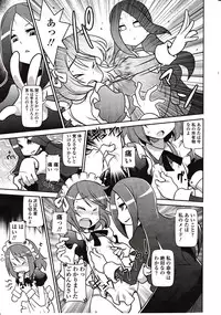 Girls forM Vol. 03
