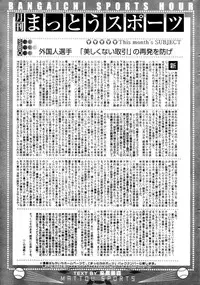 Manga Bangaichi 2006-03