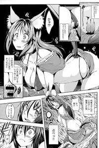 [Kaiduka] Trip Dungeon Ch. 1-2