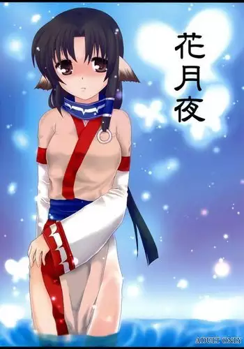 驅魔修女夏洛特 ～最殘暴惡魔就用肉體淨化～ 打碼漫畫總集篇