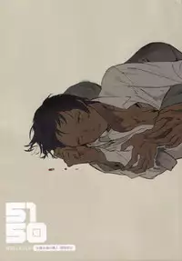 (Another Control 2) [Amagi Ann, cps (kan)] 5150 | The Heart of the Crab (PERSONA 4) [English] [Kuki Tan] [Incomplete]