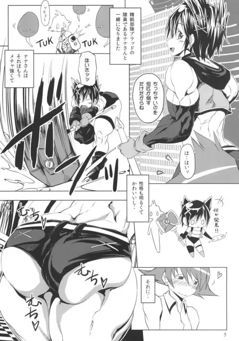 Chan nana no Shokutaku