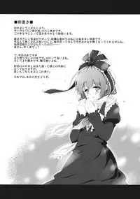 (C81) [Takoyaki-batake (Takoyaki)] Kowasareta Omamori (Touhou Project)