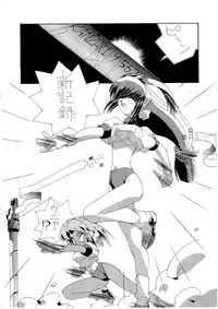 [Terolin Soft (Yukijin Kageyu)] Yuki no Jin (Various) [Digital]