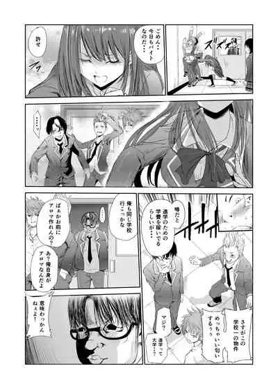 においで繋がる性癖移し