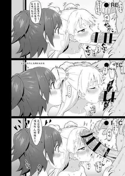 Idol to Issho ni Asobu dake no Kantan na Oshigoto desu.