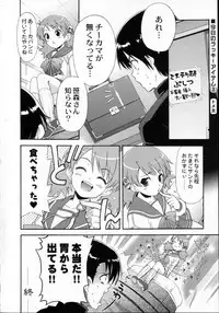 (C69) [QP:flapper (Pimeco, Tometa)] QPchick10a Leaf-SIDE -Re:Re:CHERRY- (ToHeart 2)