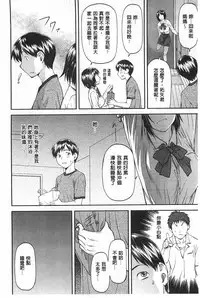 [Nagare Ippon] Ana no Oku no Ii Tokoro | 穴裡面的絕妙秘部 [Chinese]