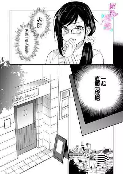 [Umou] Jounetsu to Kaite Seiyoku to Yomu1-8 | 写作热情读作情欲 1-8 [Chinese] [橄榄汉化组]