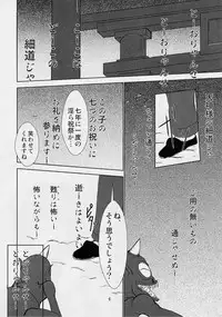 [Nazo no Akanekokan (Kuroneko Nigou, Kuroneko Reigou)] 謎の赤猫団 0 淫獣大聖戦 零 Twin Angel War (Injuu Seisen Twin Angels
