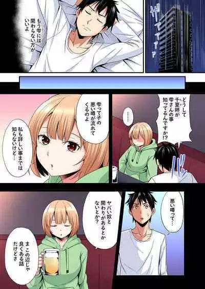 Gal Mama to Pakopako SEX ~ Hitozuma no Chouzetsu Tech ni Majiiki Zecchou! Ch. 24-36