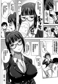(C89) [Namakemono Kishidan (Tanaka Aji)] Unsweet Kurose Katsuko Plus Kakugo... [Chinese] [空気系☆漢化]