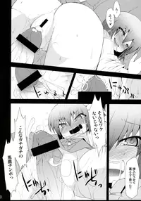 (C75) [IncluDe (Foolest)] Saimin Ihen Yon - Cold Pulse (Touhou Project)
