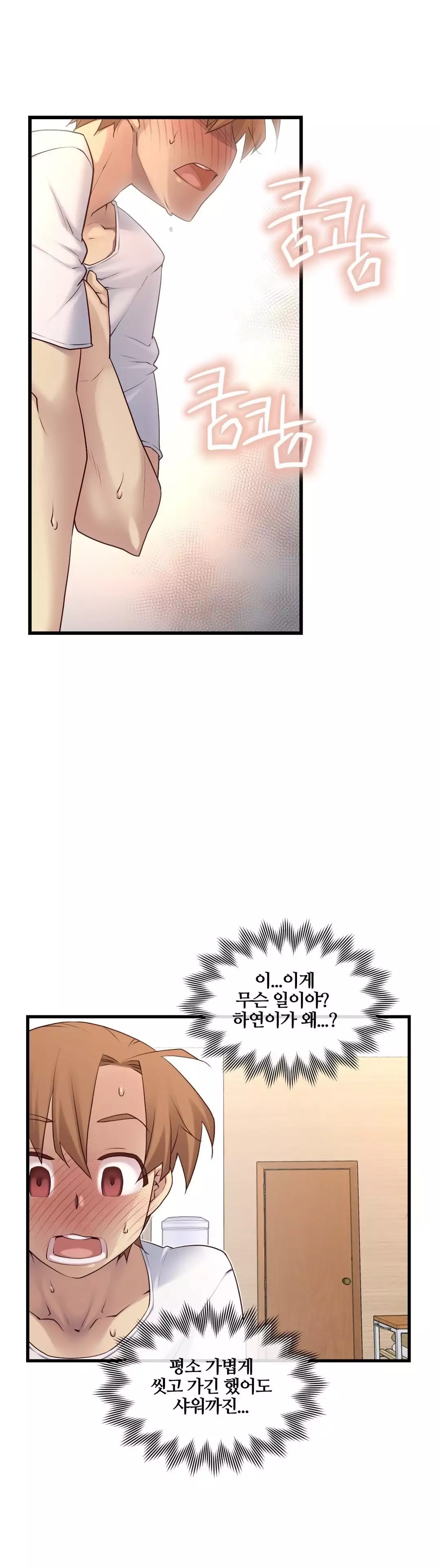 Master in My Dreams Ch.90-130