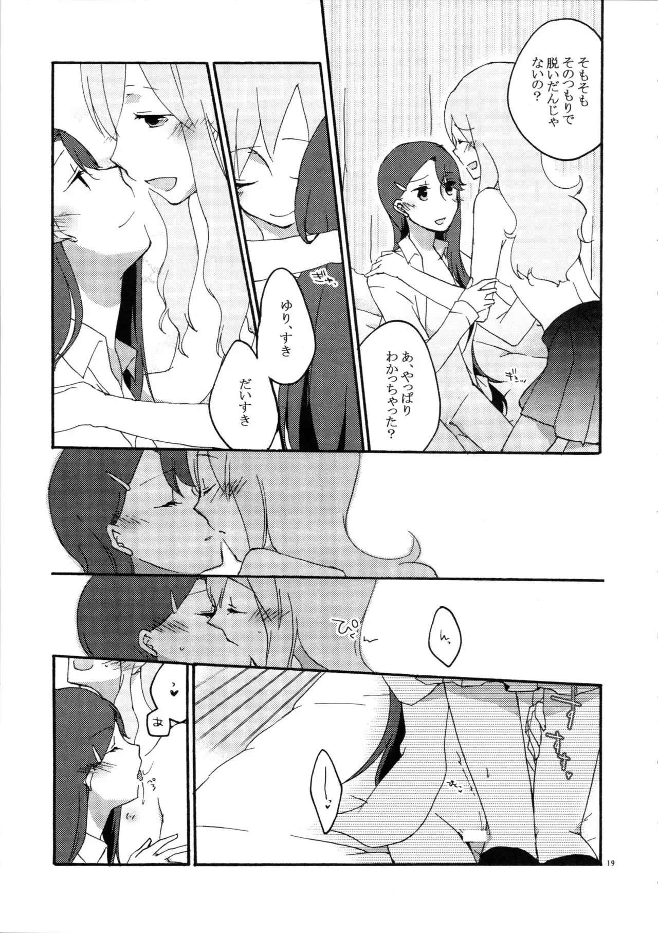 Yuri to Issho ni Obenkyou.