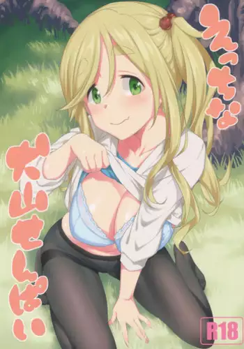 (C88) [AERODOG (inu)] Asuka Play (Hibike! Euphonium) [Chinese] [无毒汉化组]