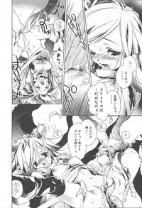 COMIC MUGA [2004-11] Vol. 15